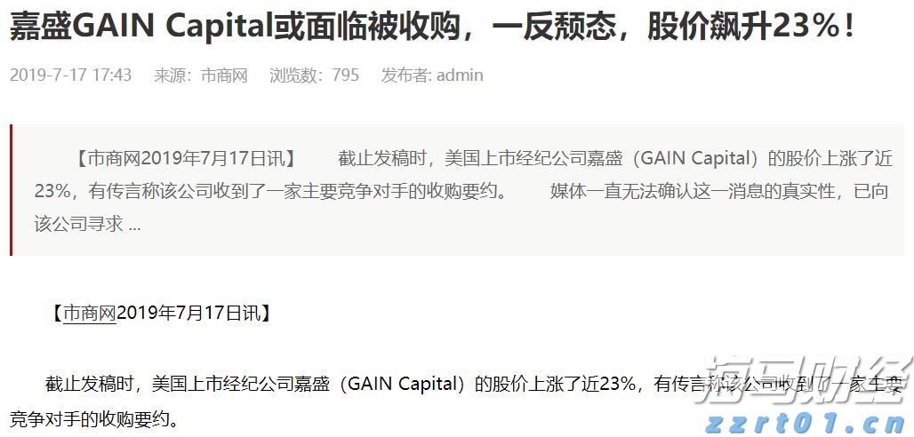 华南地区第一条热康板生产线在港南区投用