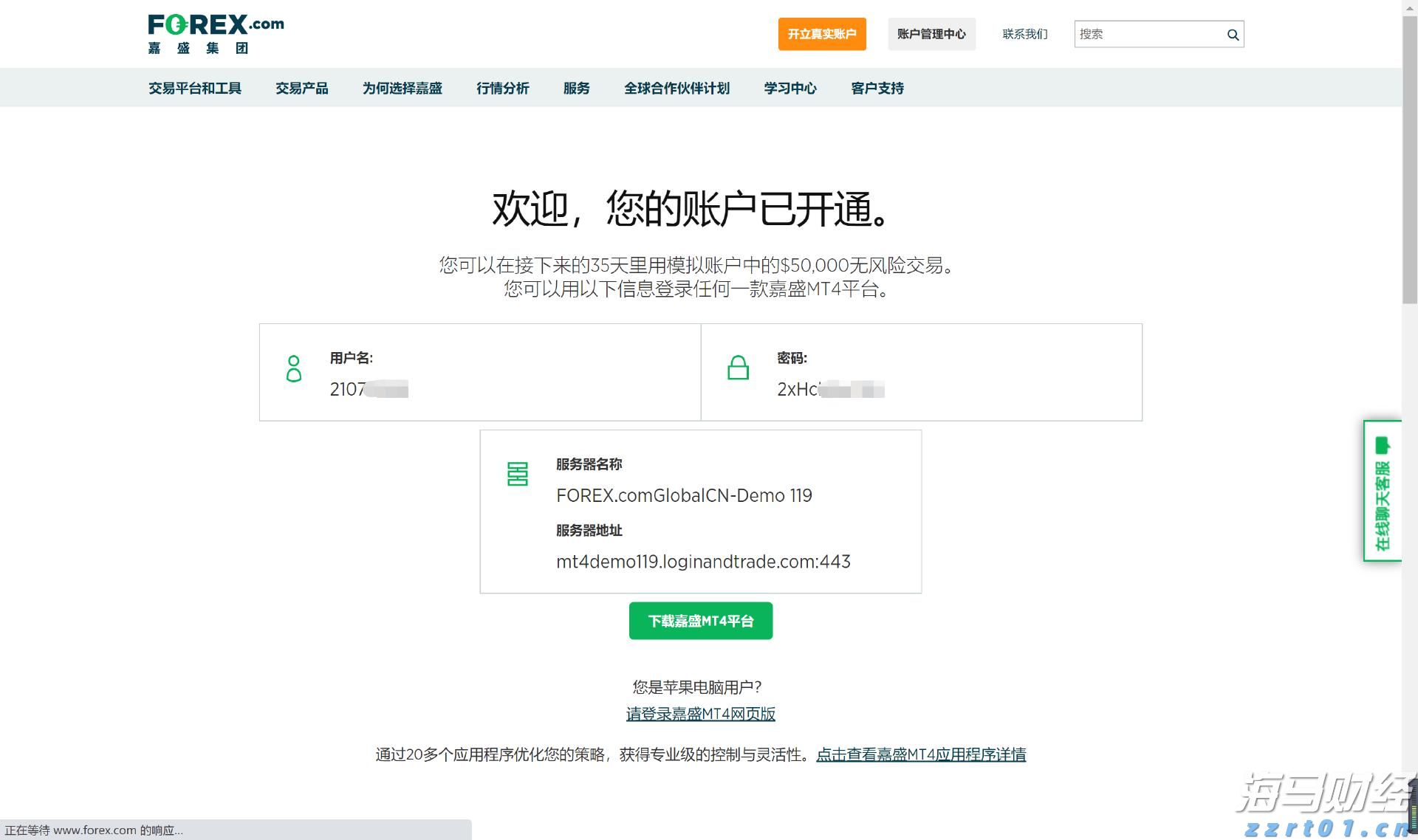 美日贸易协议开辟新前景，日本央行加息概率显著上升