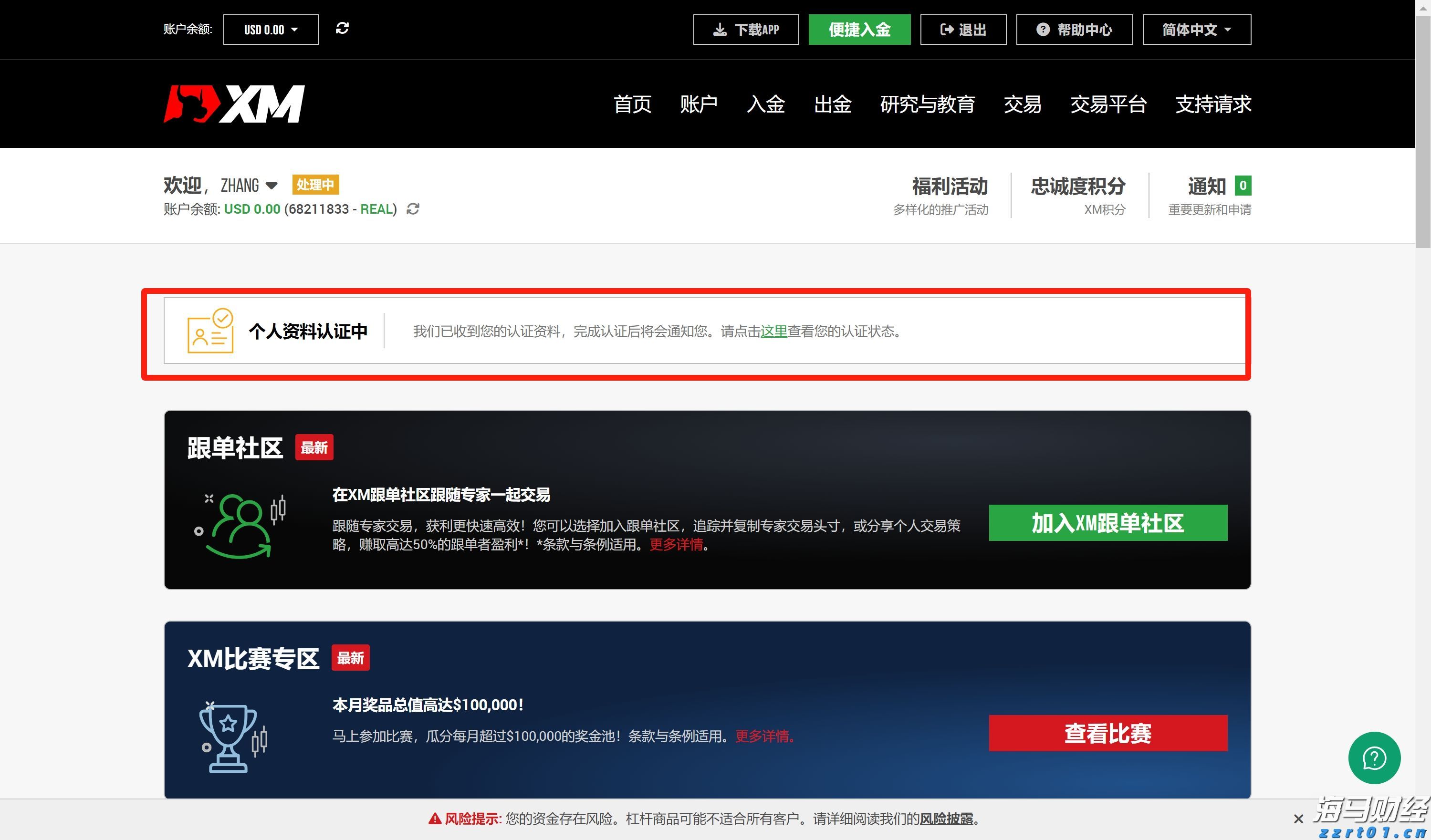 国泰海通：多重因素有望支持中国资产继续表现 战术性超配A股、港股与美股