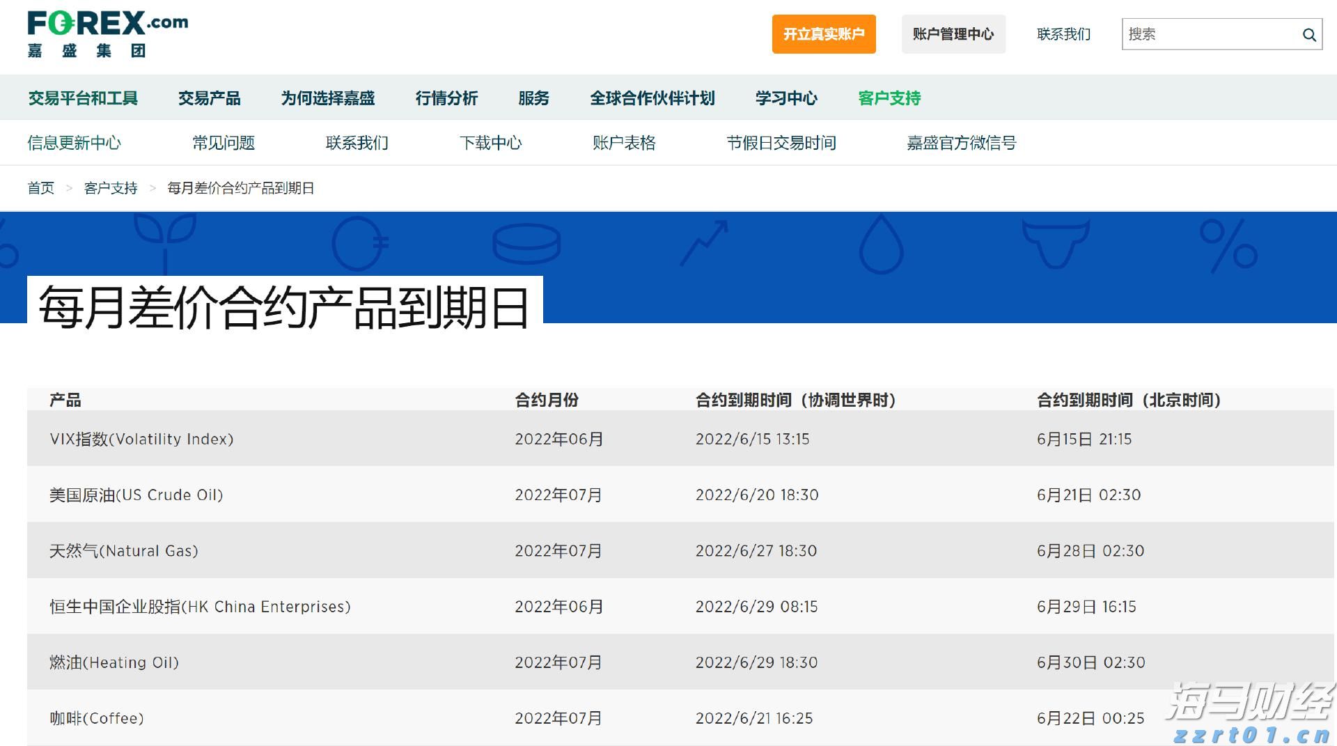 券商晨会精华 | 关注周期&资源类在预告日至财报日的超额行情