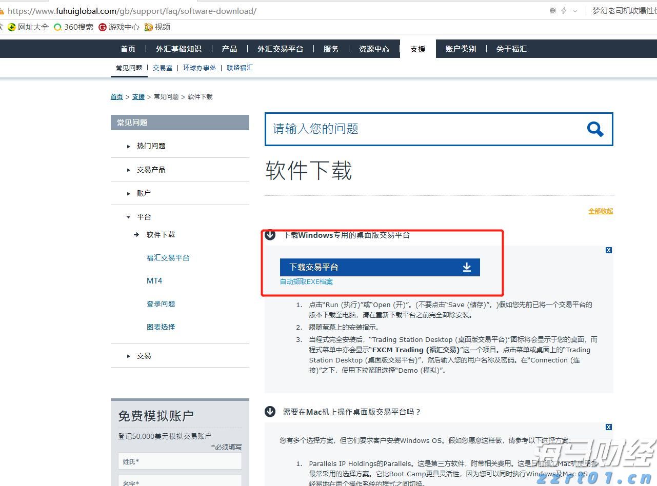 广西海事政务服务“就近代转办”第一单在我市办结
