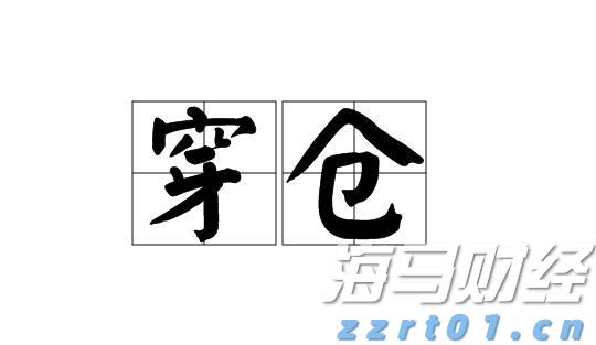 杰富瑞重估加拿大管道巨头：Enbridge (ENB.US)获升评级至“买入” 彭比纳管道(PBA.US)遭降级