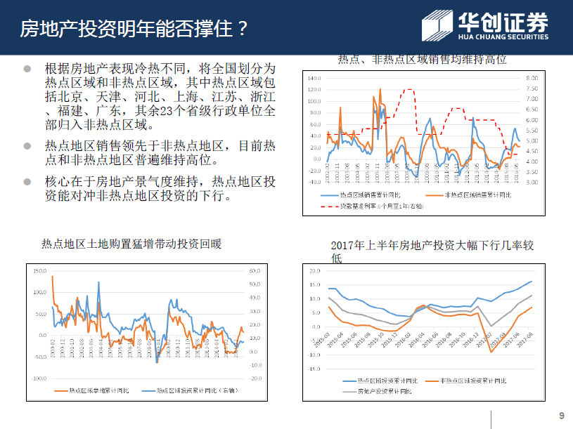 高盛预测：中美贸易协议达成或使中国股市上涨11%