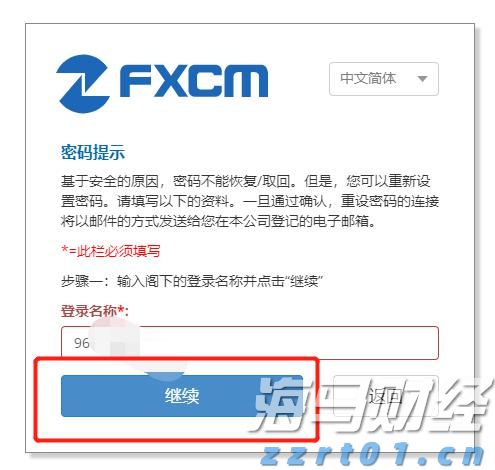 九源基因(02566)在上市两个月股价飙升逾70%，基石投资者仍处于亏损状态