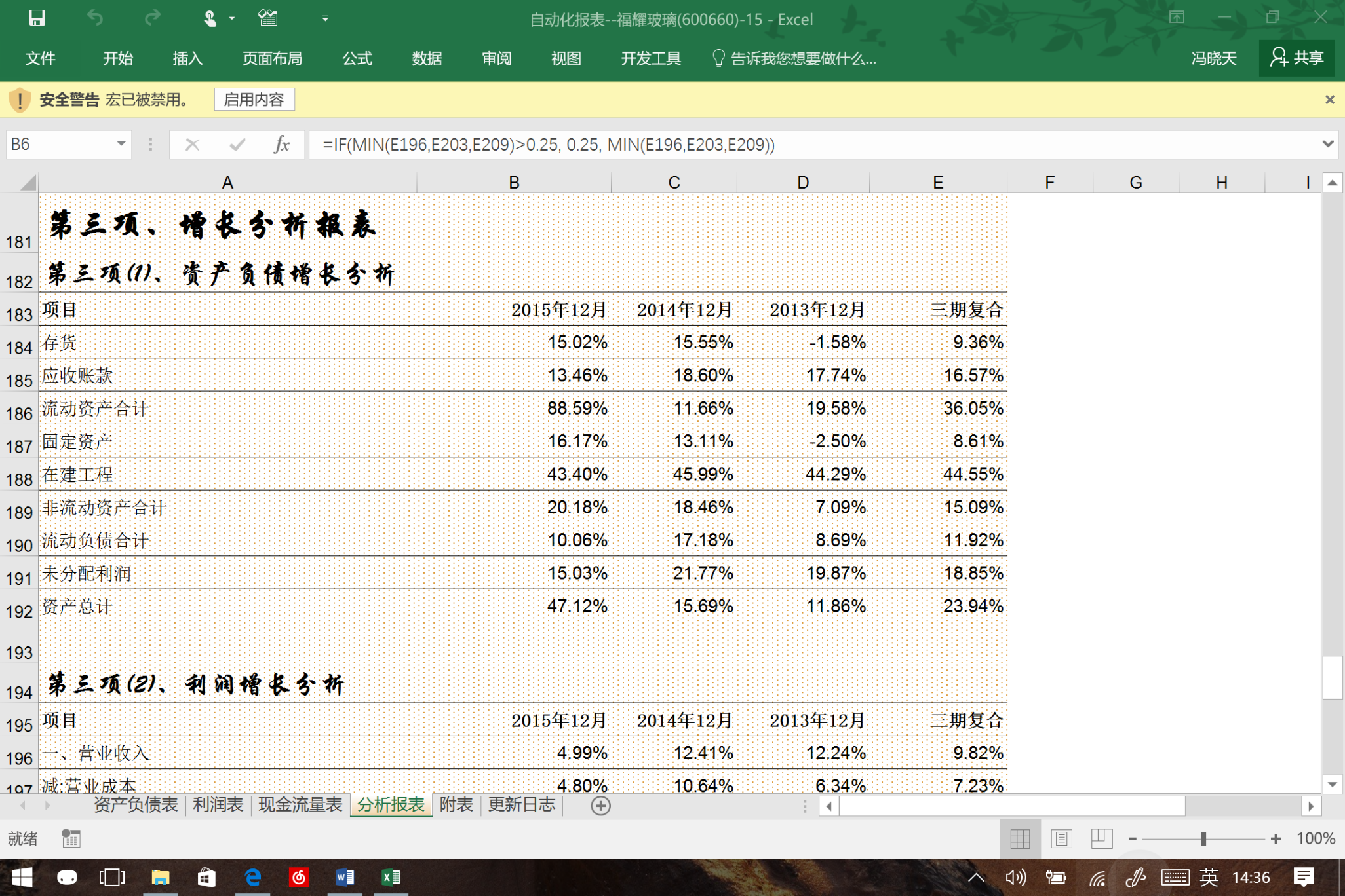 我市表彰一批见义勇为人员