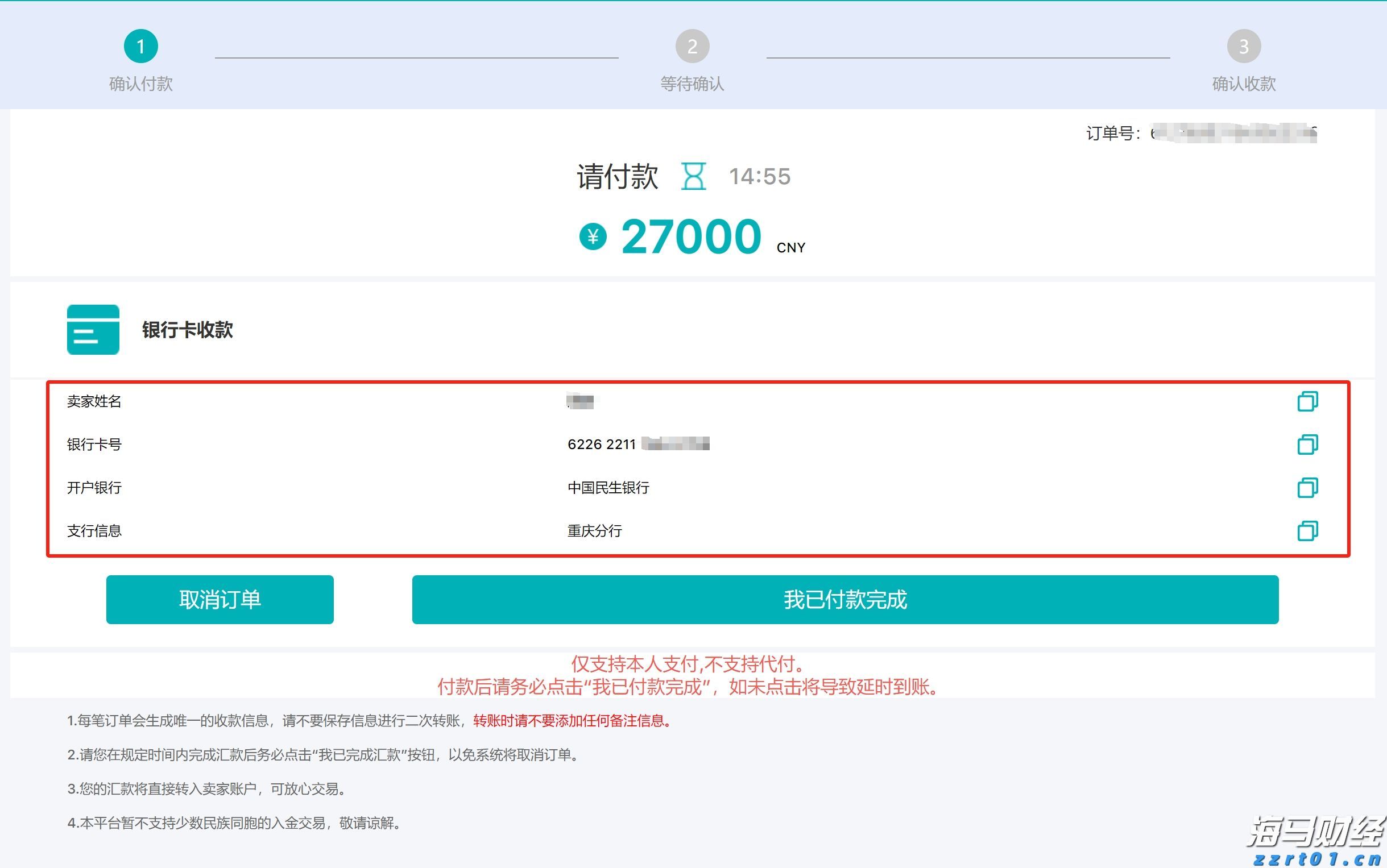 民生银行携手合肥“新粮仓” 金融助力消费新体验