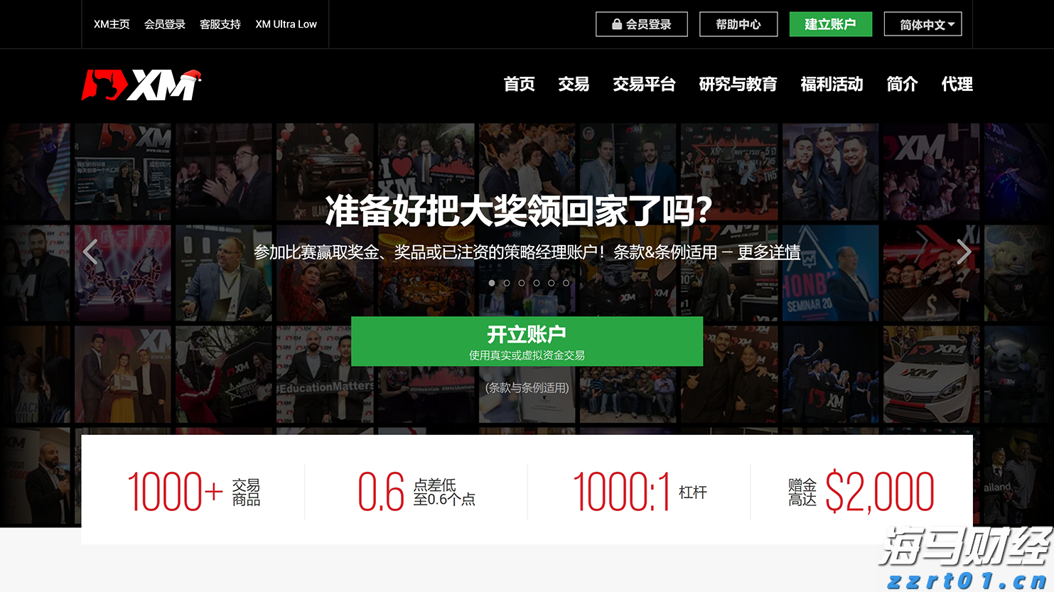武乐镇第九届荔枝嘉年华开幕