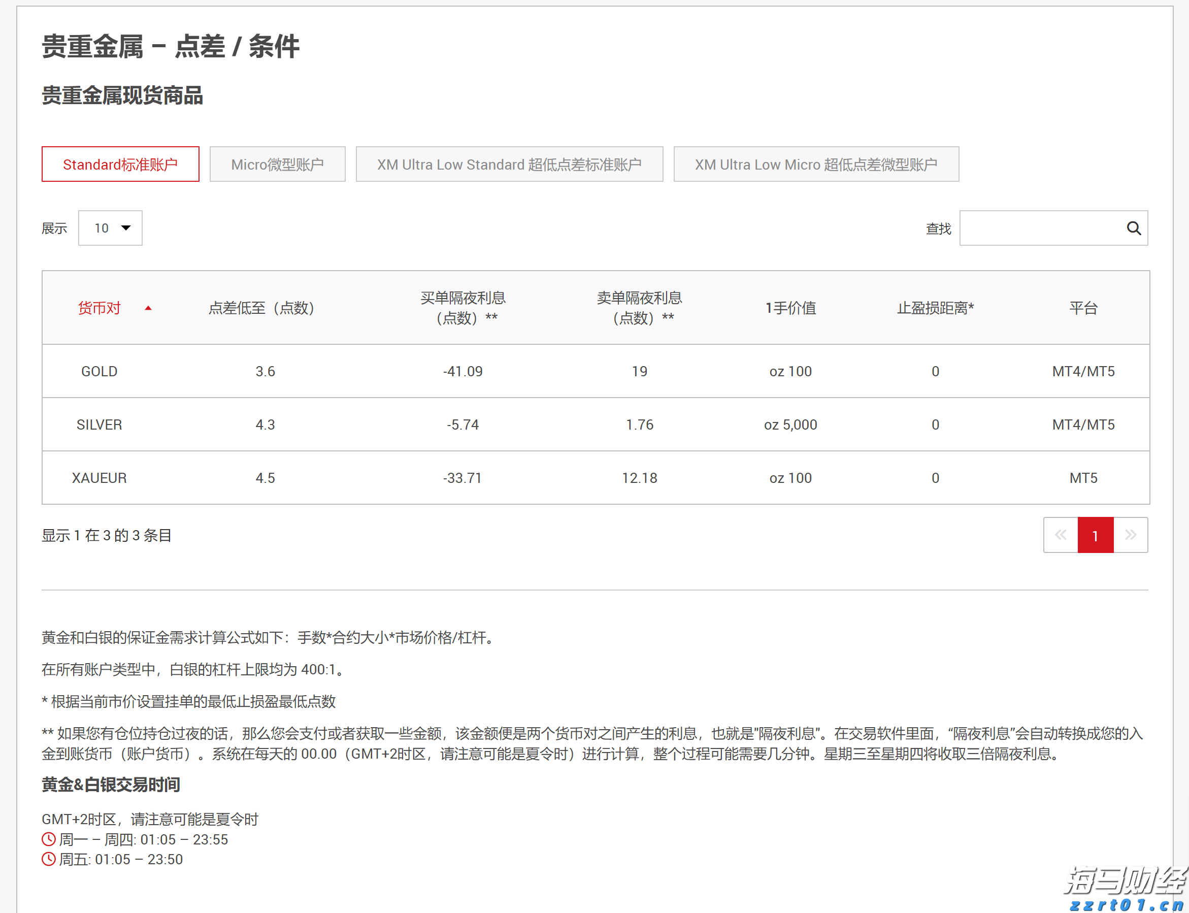 2025年湛江社会科学普及周主题日活动举办