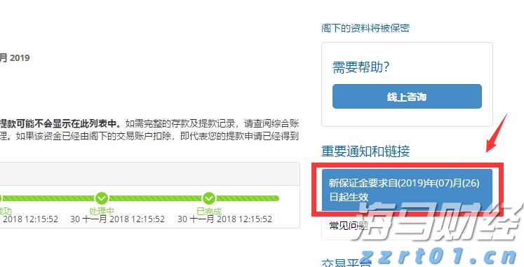 广湛高铁阳春东牵引变电所成功受电启用