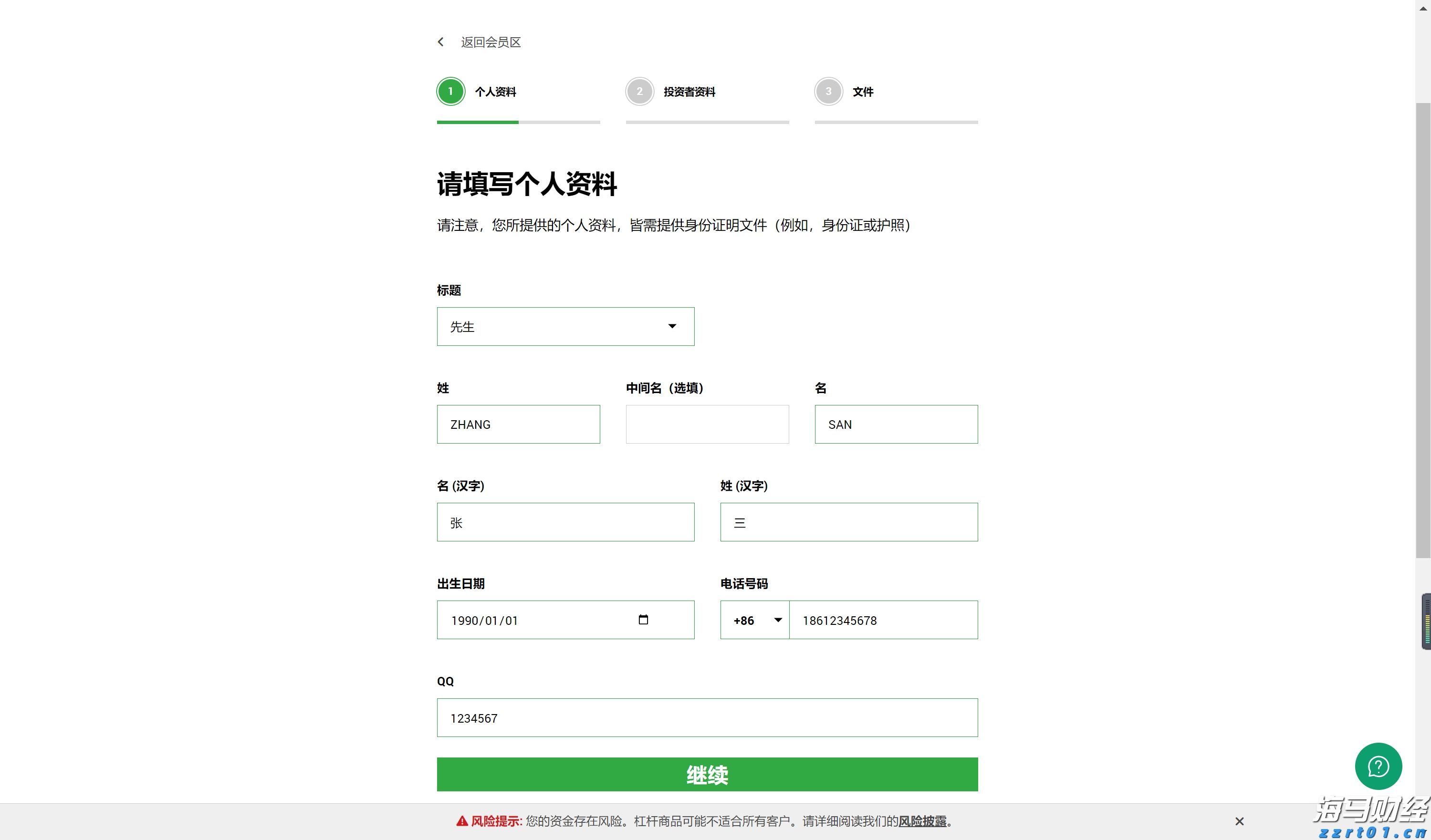 泰康人寿2024年报披露：深耕新寿险，开拓高质量发展新局